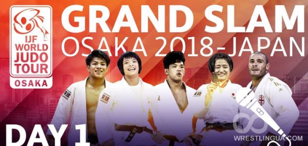 Дзюдо, Большой Шлем в японской Осаке-2018, Прямая Онлайн видео трансляция и результаты соревнований