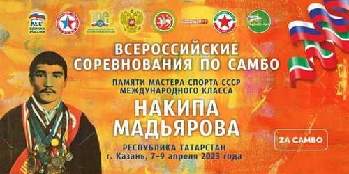 Турнир Накипа Мадьярова пройдет в Казани в эти выходные