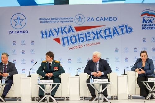 
<p>                                В Москве прошёл форум «Zа самбо»</p>
<p>                        